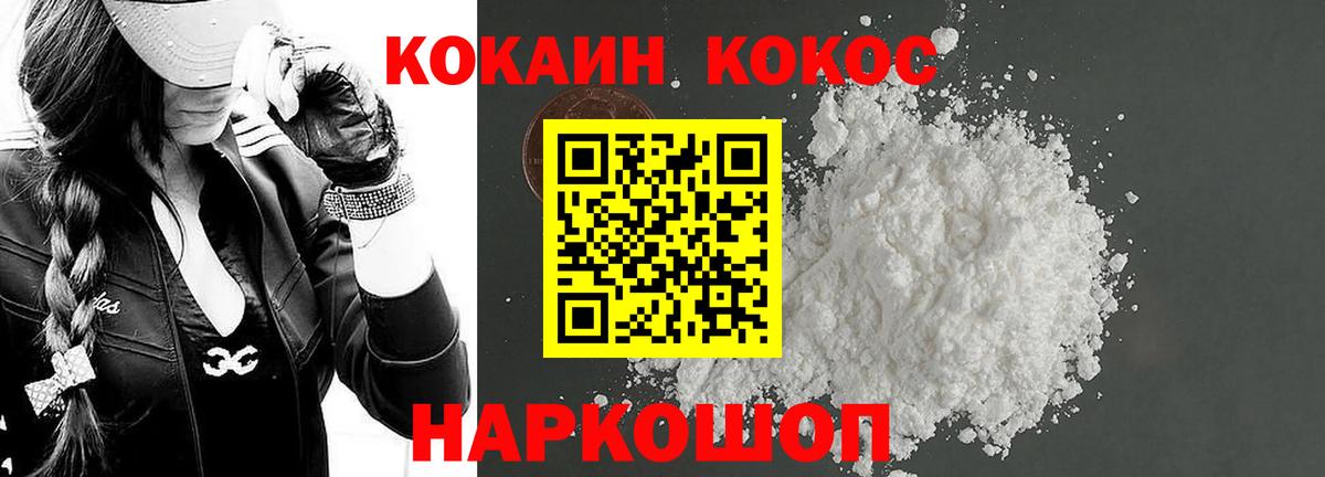 COCAIN  Вход с VPN  COCAIN Перу  Стрежевой  COCAIN Колумбийский 