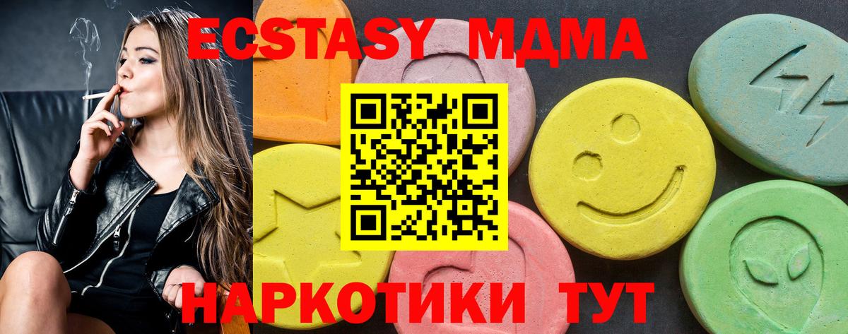 наркошоп  Экстази 280мг  Вход с VPN  Ecstasy бентли  Стрежевой 