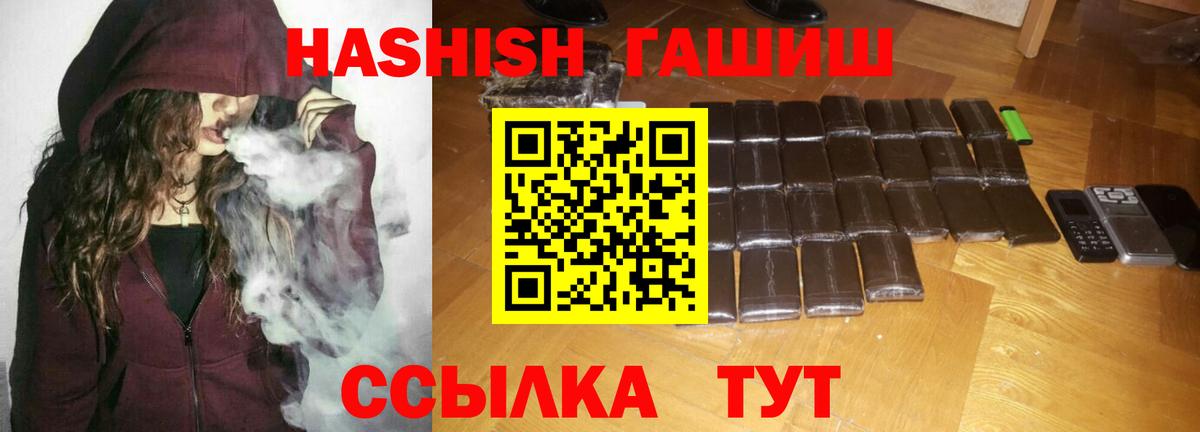 Гашиш гашик Стрежевой