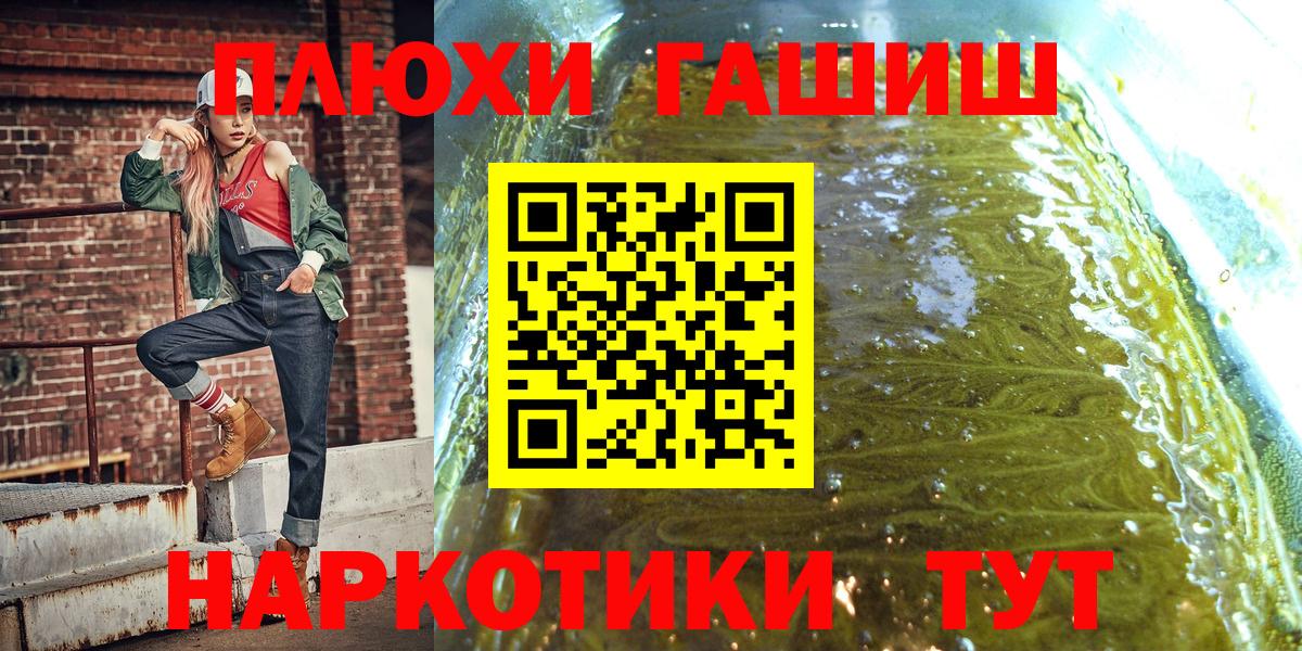 ГАШ 40% ТГК  Гашиш  ГАШ Premium  Стрежевой  Вход с VPN 