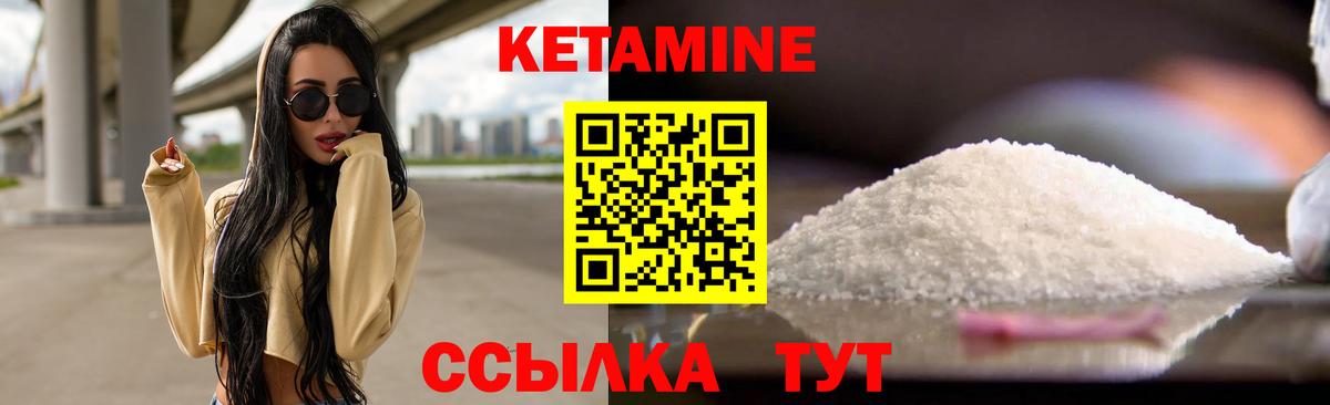 КЕТАМИН ketamine  Вход с VPN  Стрежевой 