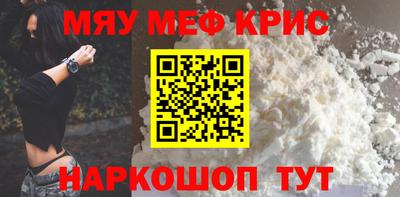 меф Нальчик