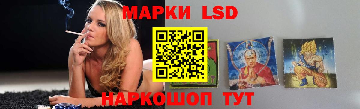 LSD-25 экстази ecstasy Стрежевой