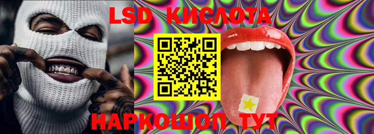 ЛСД экстази  Лсд 25 экстази ecstasy  Вход с VPN  Стрежевой 