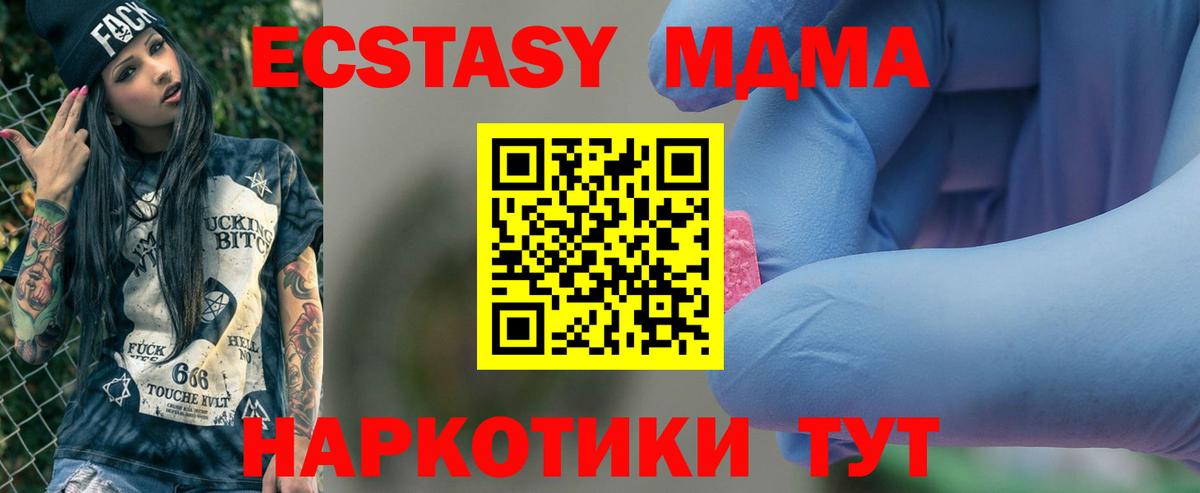 MDMA Molly  МДМА Molly  Вход с VPN  Стрежевой 