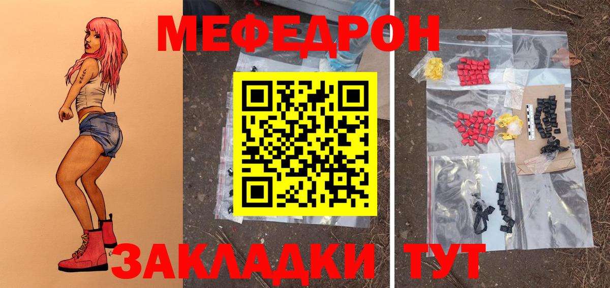 МЕФ  МЕФ кристаллы  Меф VHQ  Вход с VPN  Стрежевой  Мефедрон 