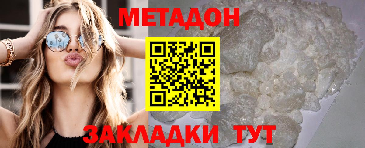 Стрежевой  МЕТАДОН мёд  Метадон VHQ  Вход с VPN 