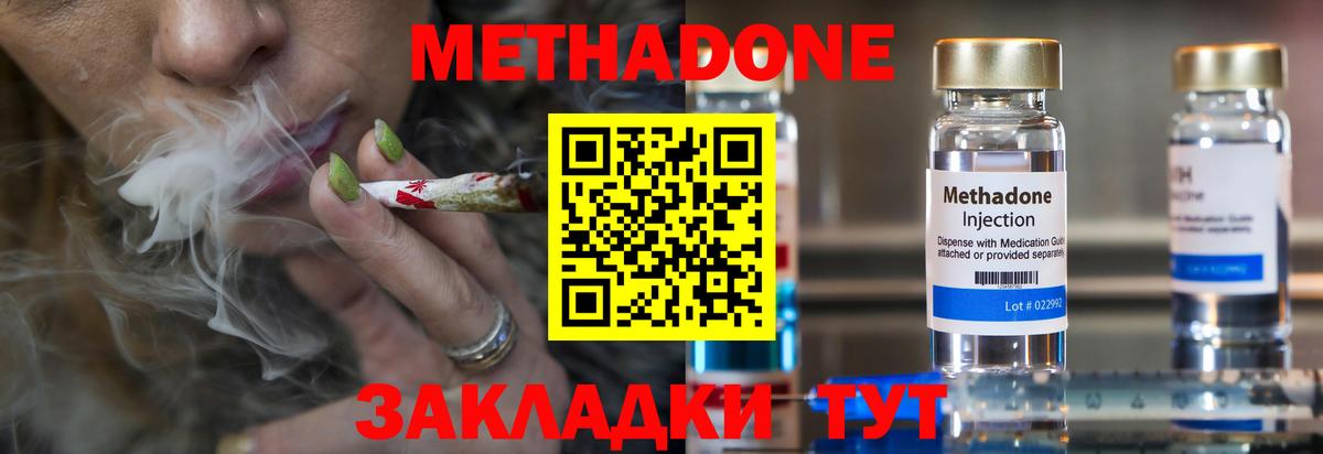 Метадон VHQ Стрежевой