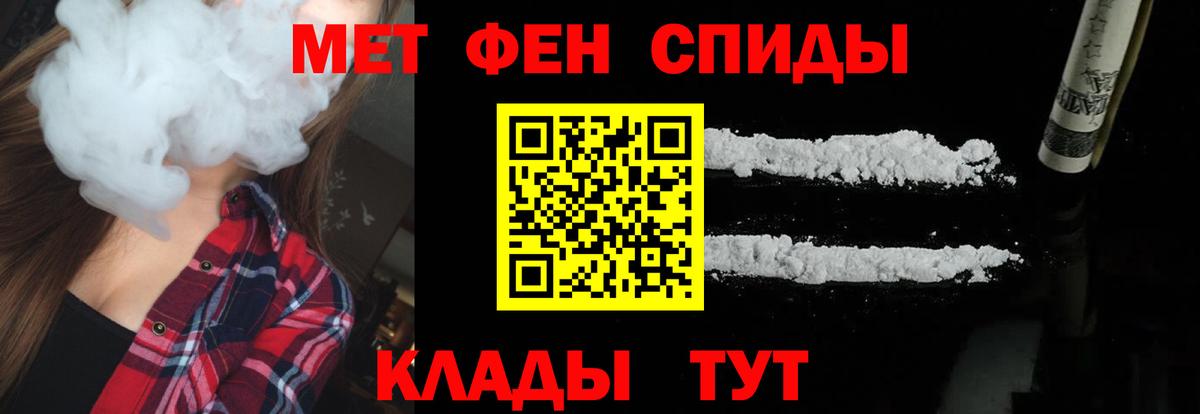 Первитин  МЕТАМФЕТАМИН кристалл  Вход с VPN  МЕТАМФЕТАМИН кристалл  Стрежевой 