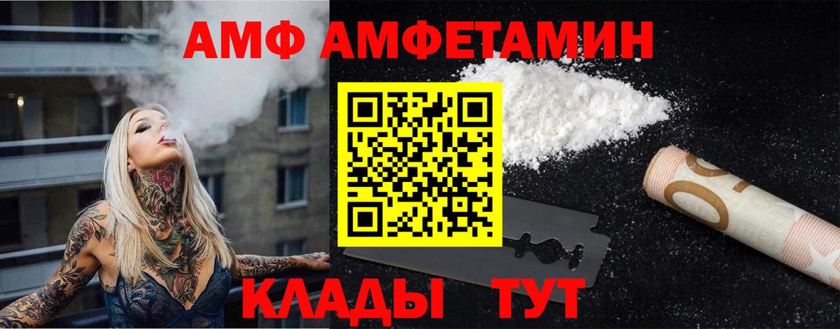МЕТАМФЕТАМИН пудра Стрежевой