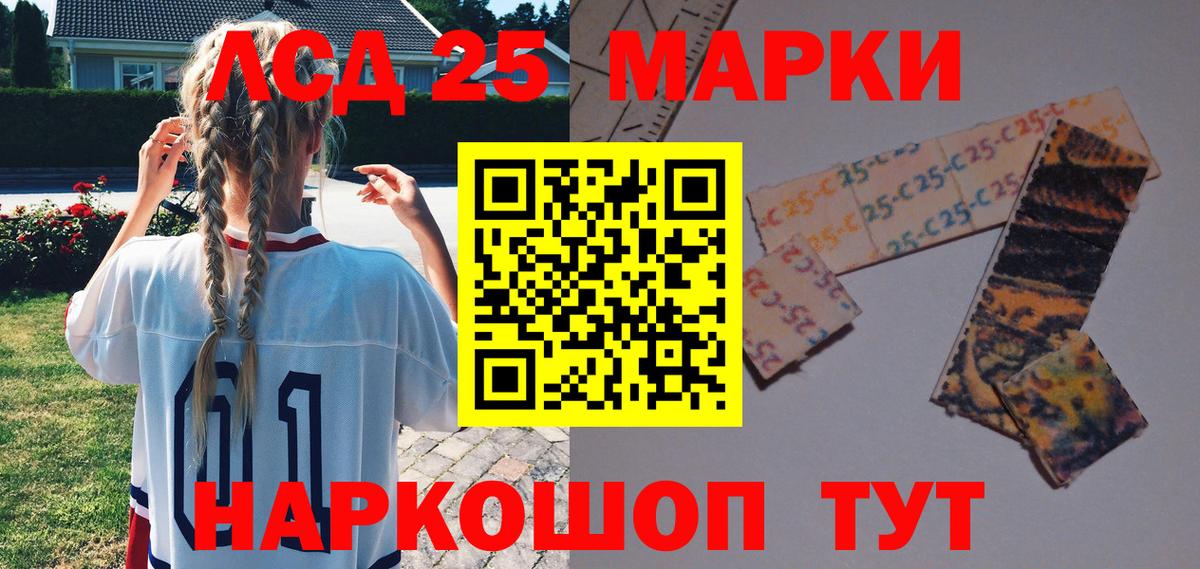 Марки NBOMe 1,8мг Стрежевой