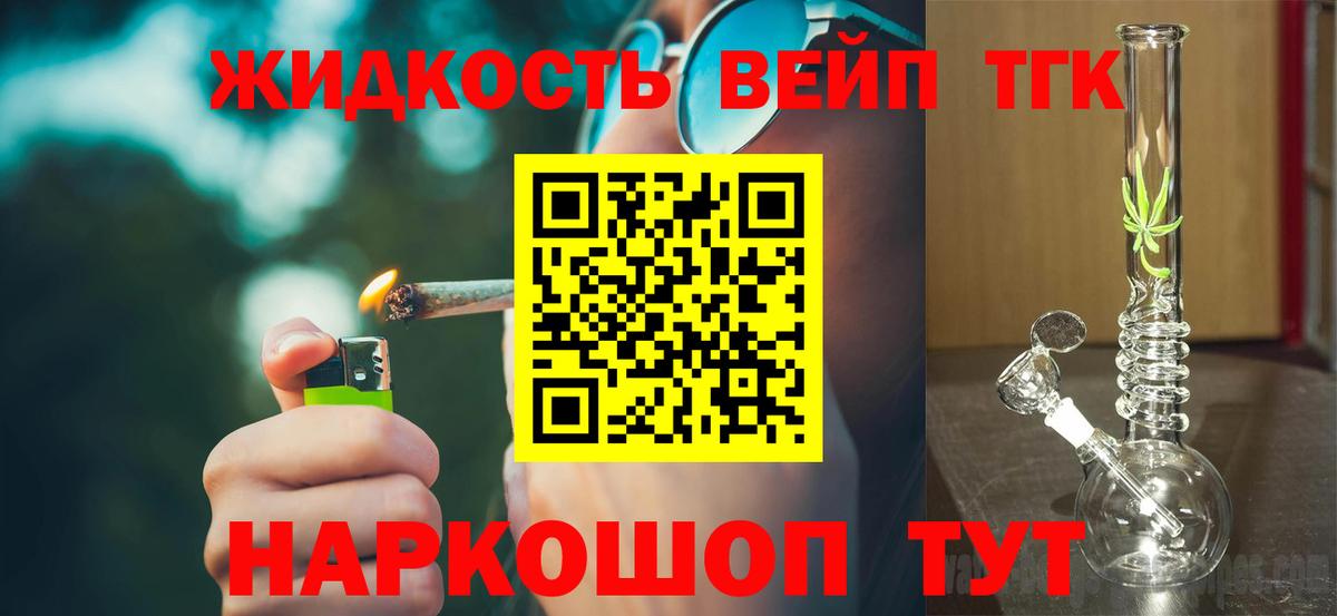 ТГК THC oil Стрежевой