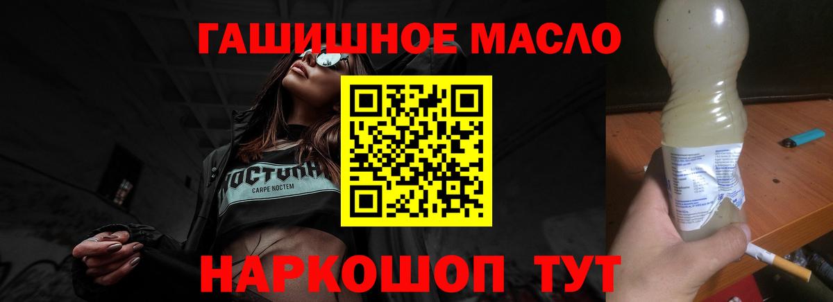 Дистиллят ТГК гашишное масло  Вход с VPN  ТГК вейп  Стрежевой 
